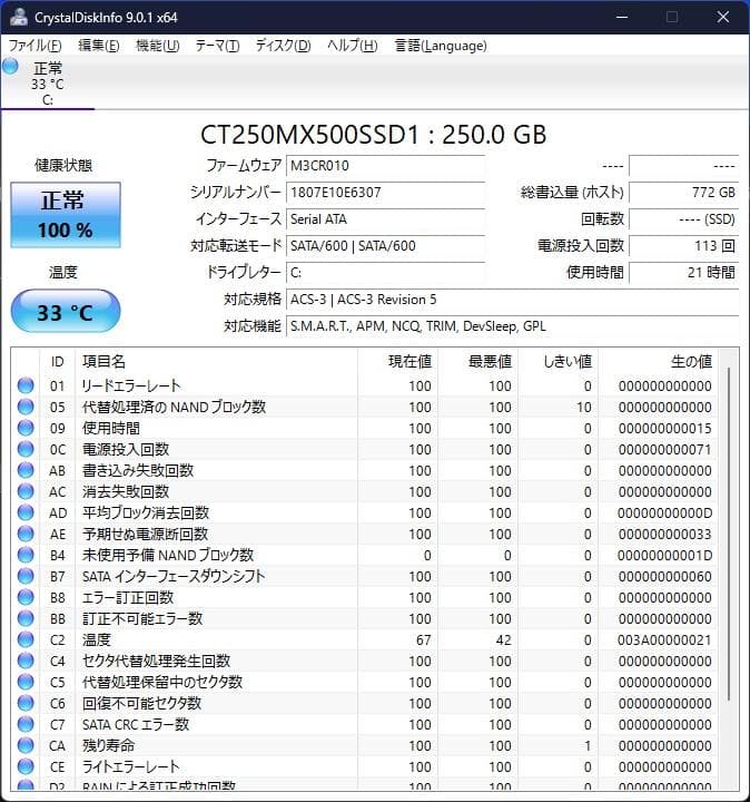 NEC 超小型/SSD/Win11 Pro 24H2/MKL31C-4 使用少♪