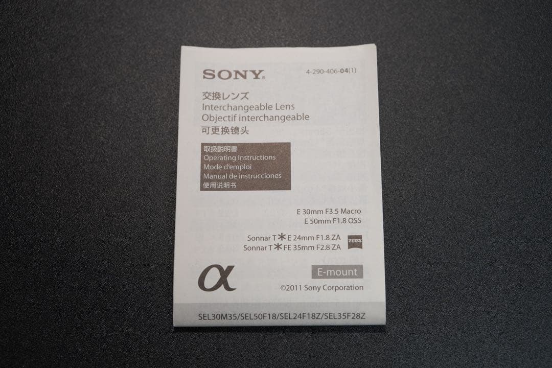 【美品】 Sonnar T* 24mm F1.8 ZA ＋ LHP-1