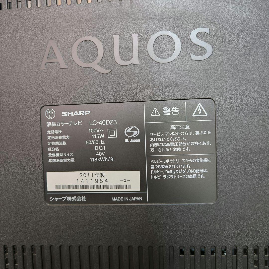 シャープ　アクオス　LC-40DZ3　亀山モデル　直下型LED 液晶テレビ