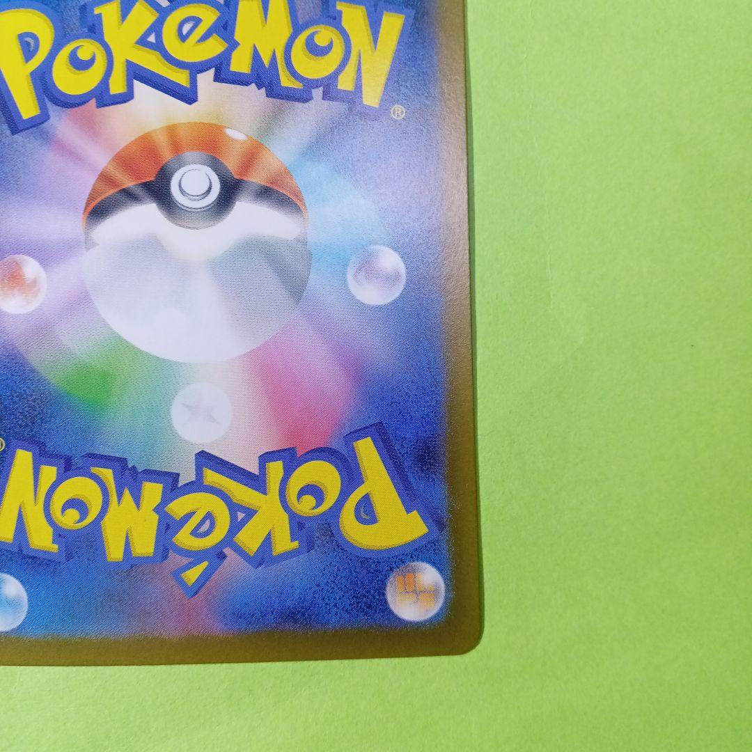 ポケモンカード　SAR　メガリザードンx　ex