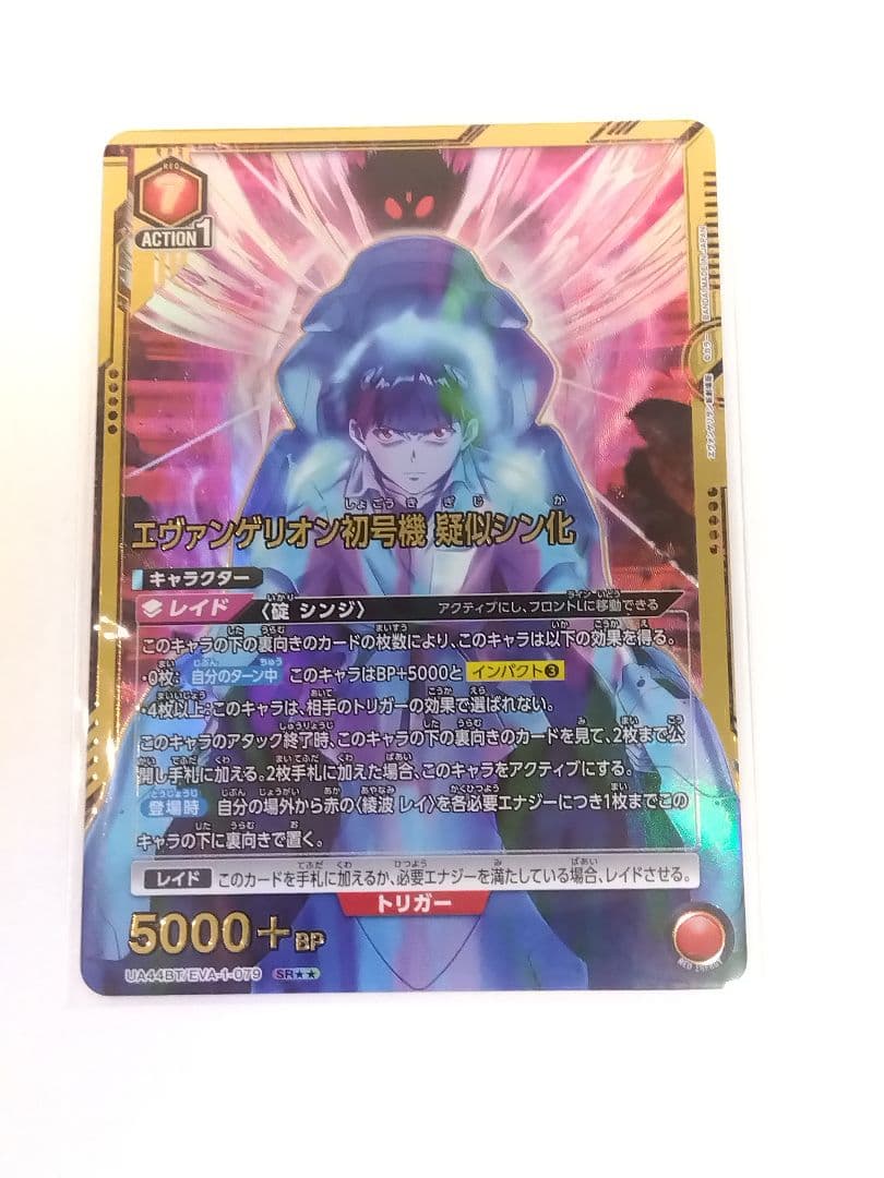 ヱヴァンゲリヲン「エヴァンゲリオン初号機 擬似シン化」《パラレル》SR★★