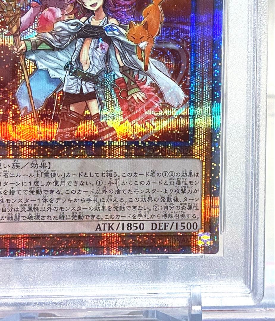 【PSA10】 火霊媒師ヒータ クォーターセンチュリーシークレットレア 25th