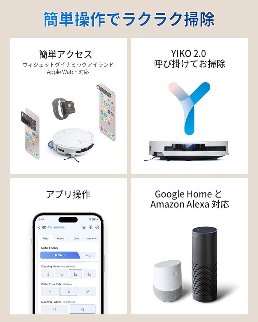 新品未開封　2025最新 超薄型ECOVACS(エコバックス) T50 OMNI