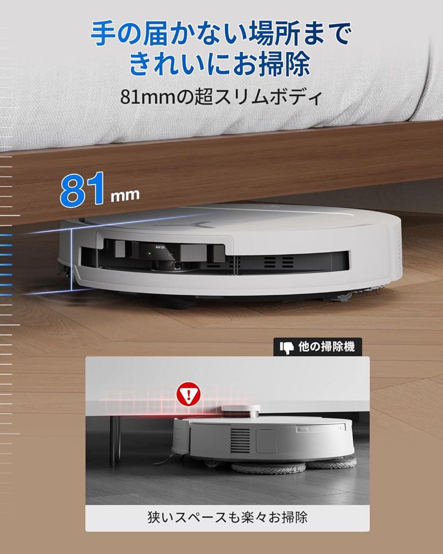 新品未開封　2025最新 超薄型ECOVACS(エコバックス) T50 OMNI