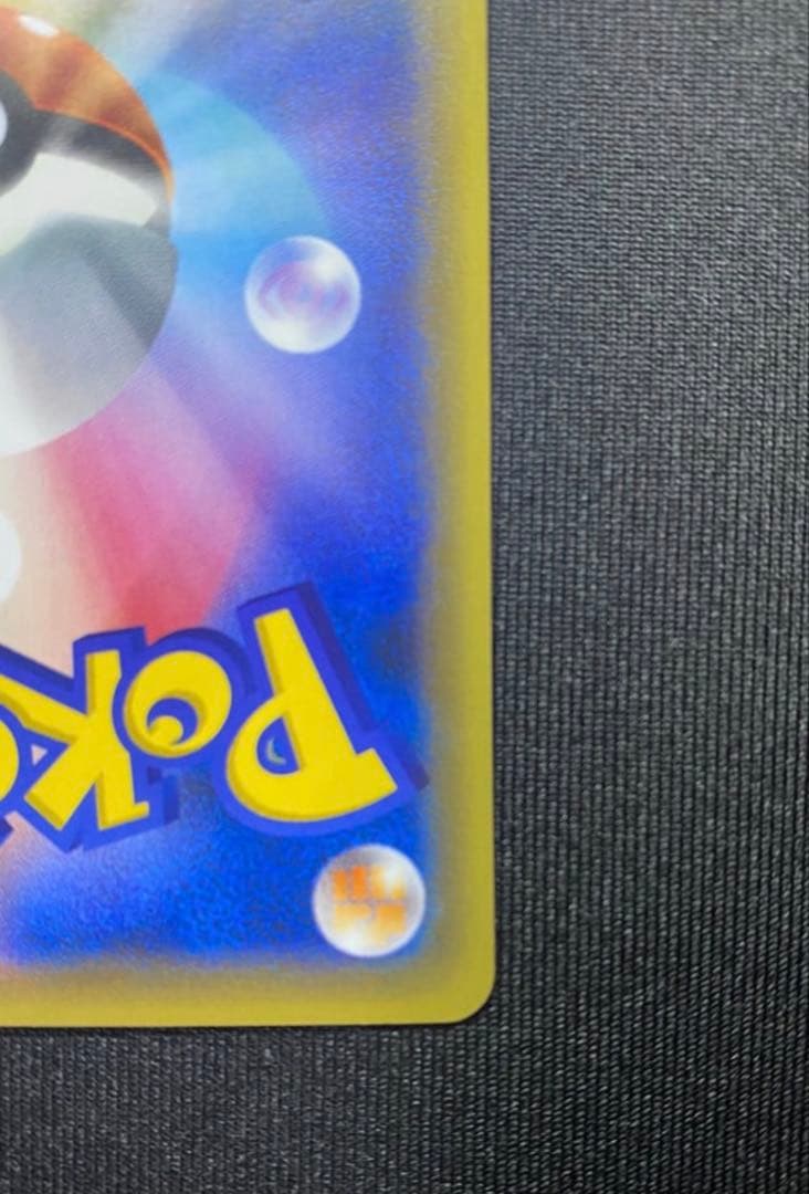 ミュウ CP5 幻·伝説ドリームキラコレクション 017/036