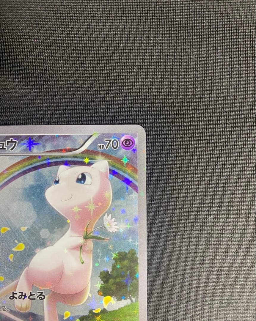 ミュウ CP5 幻·伝説ドリームキラコレクション 017/036