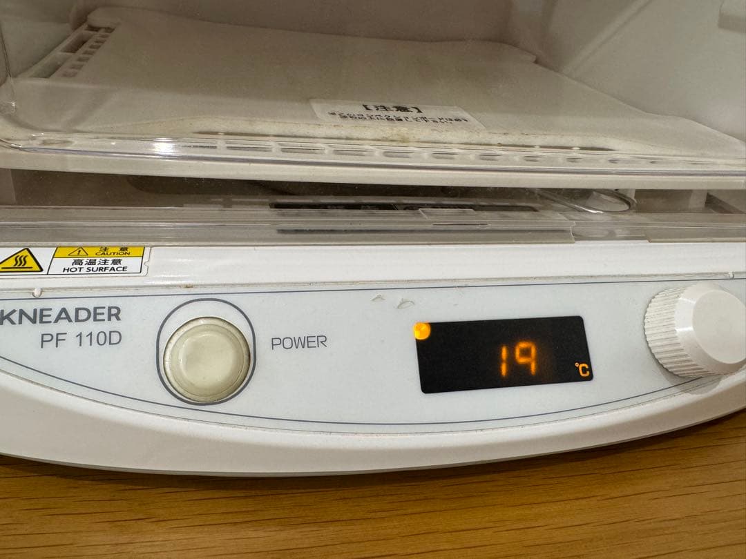 日本ニーダ 洗えてたためる発酵機mini PF110D