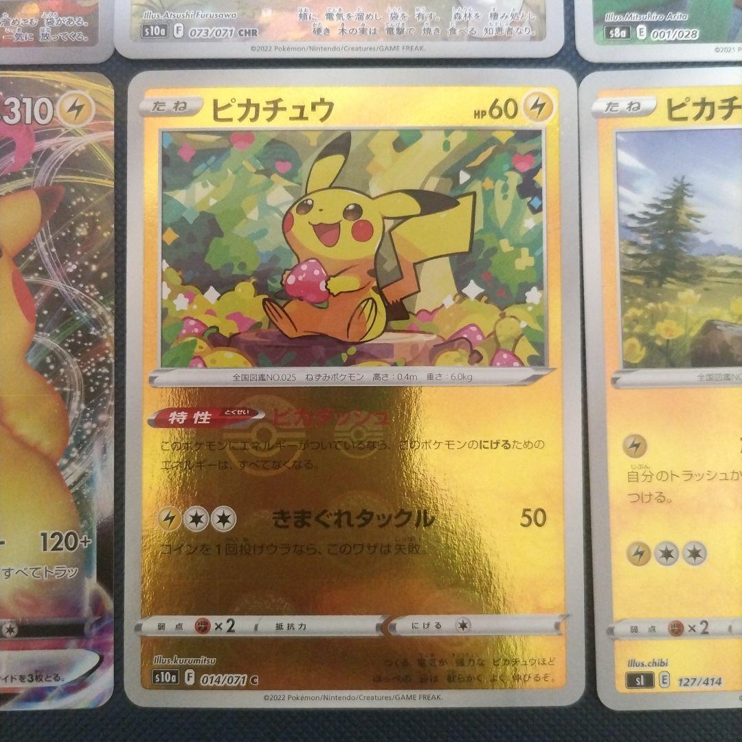 ピカチュウまとめ売り なみのりピカチュウ ピカチュウCHR ピカチュウSR他