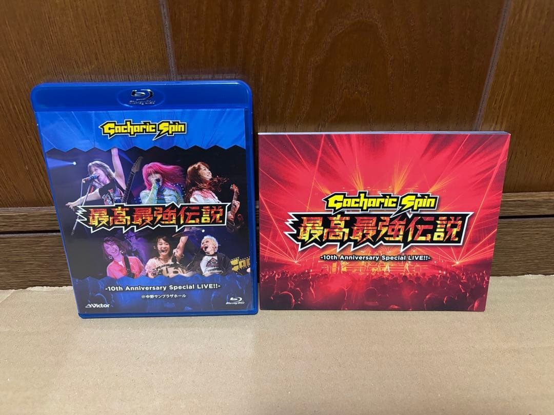 Gacharic Spin 10周年記念アルバム
