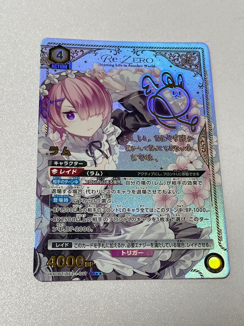 ユニオンアリーナ ラム パラレル 星2 リゼロ