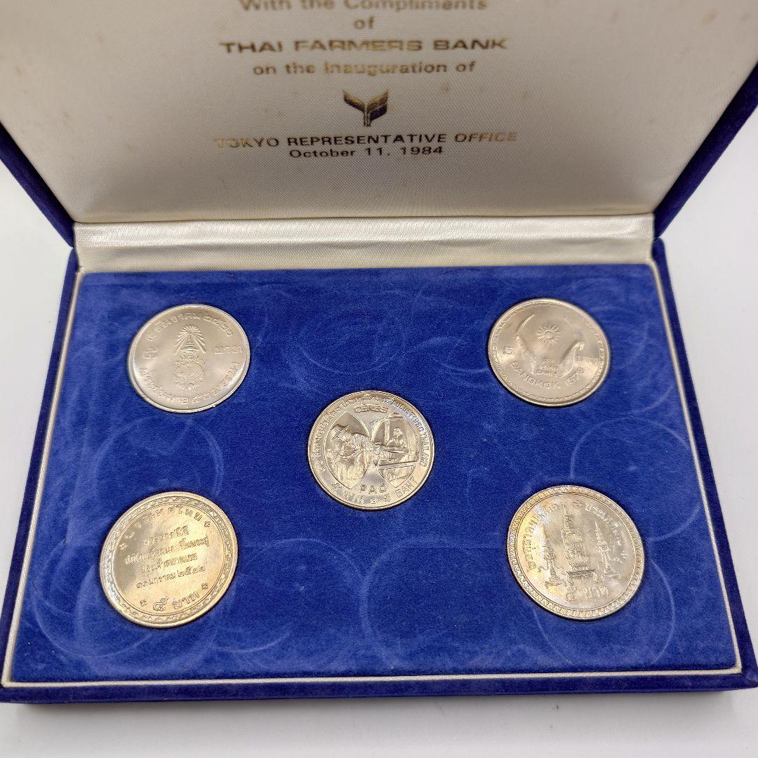 【希少】THAI FARMERS BANK 1984年 タイ 貨幣5点セット