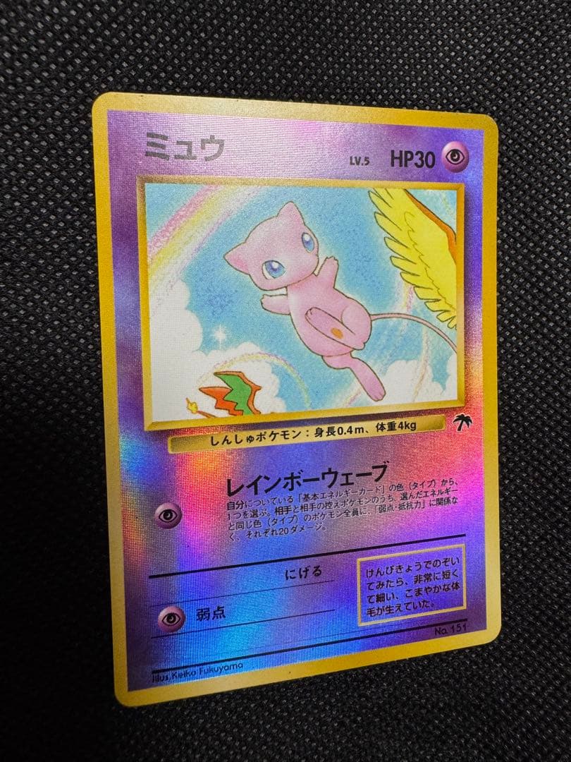 旧裏 ミュウ 映画公開記念 Pokémon Card Game ポケモン アニメ