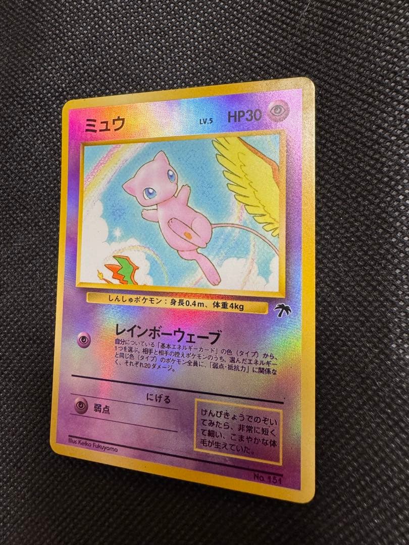 旧裏 ミュウ 映画公開記念 Pokémon Card Game ポケモン アニメ