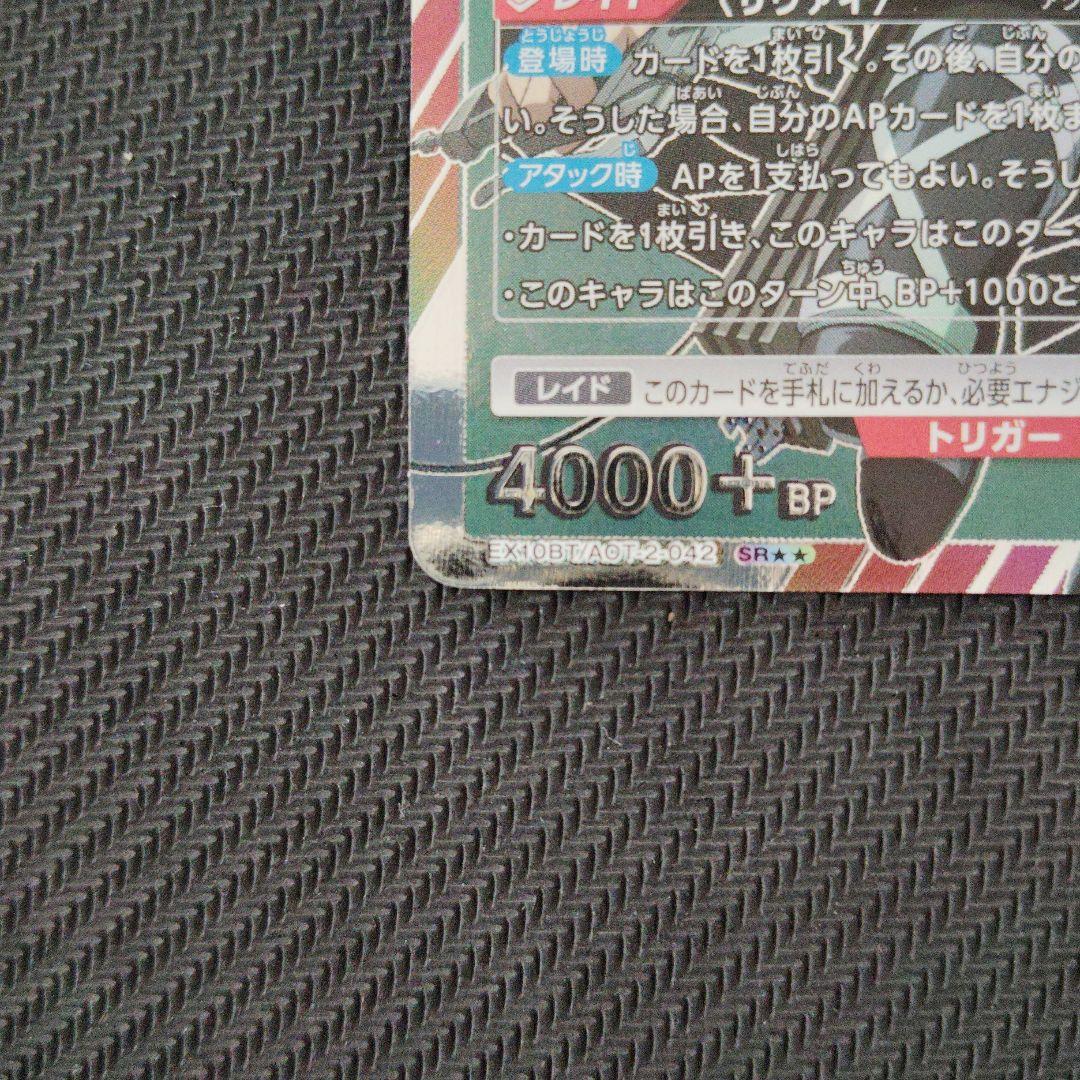 ユニオンアリーナ 進撃の巨人 vol.2 リヴァイ ★2 SRパラレル