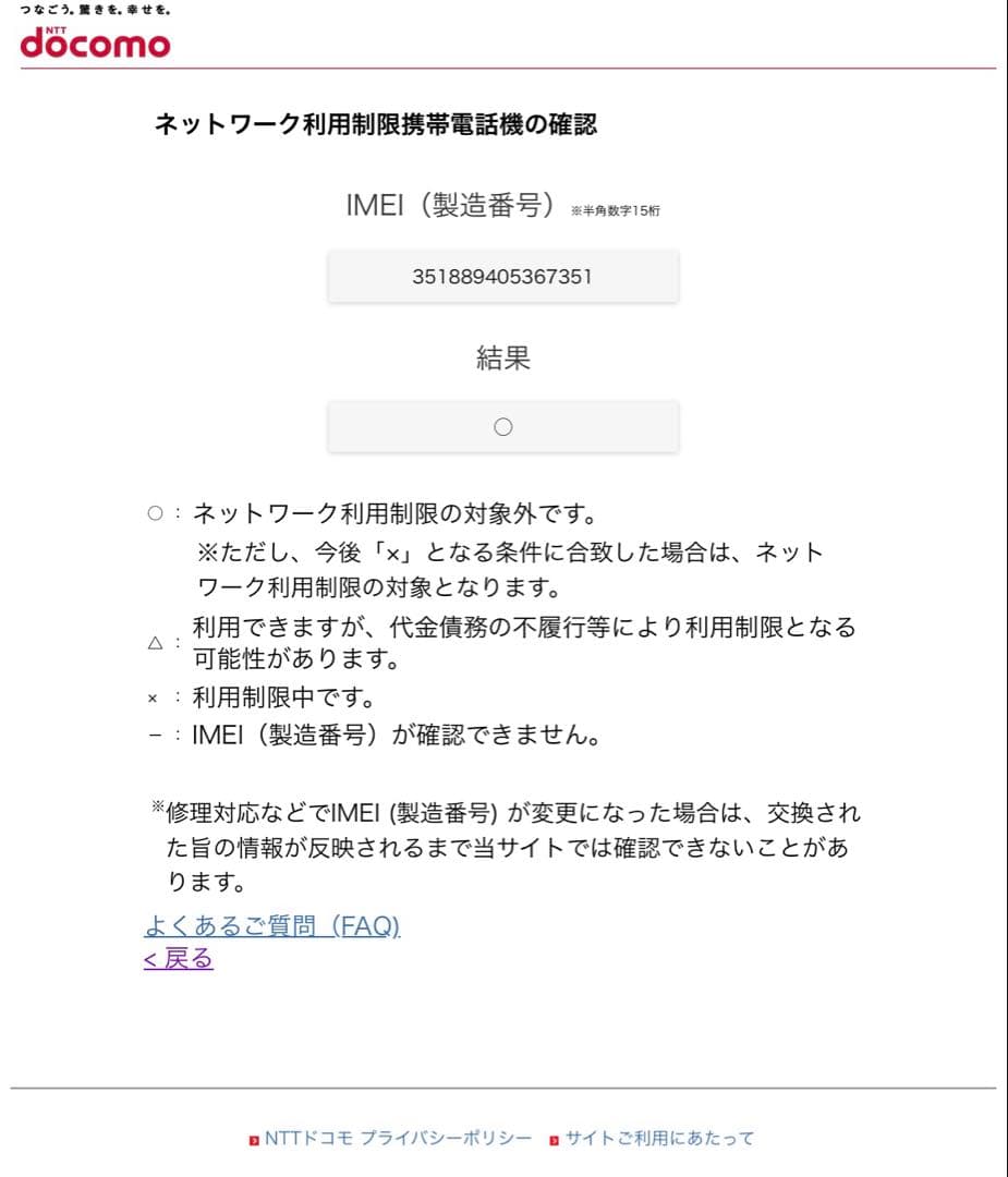iPhoneSE第2世代 レッド 充電ケーブル・箱付きSIMフリー