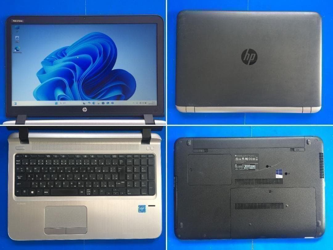青いメーメーさん専用HP ProBook 450 G3 15.6型液晶 フルサイ