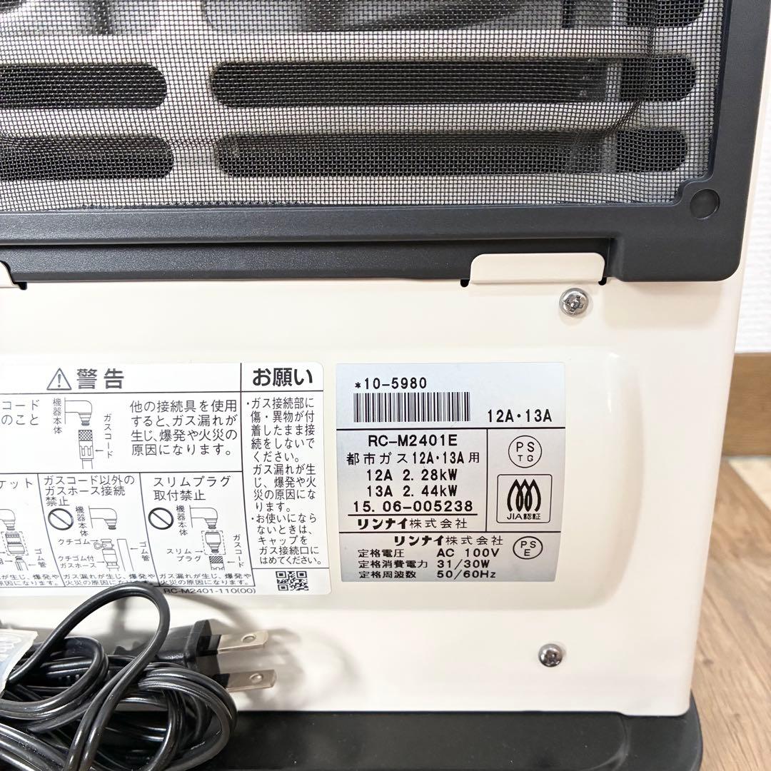 Rinnai リンナイ　ガスファンヒーター　RC-M2401E⭐️