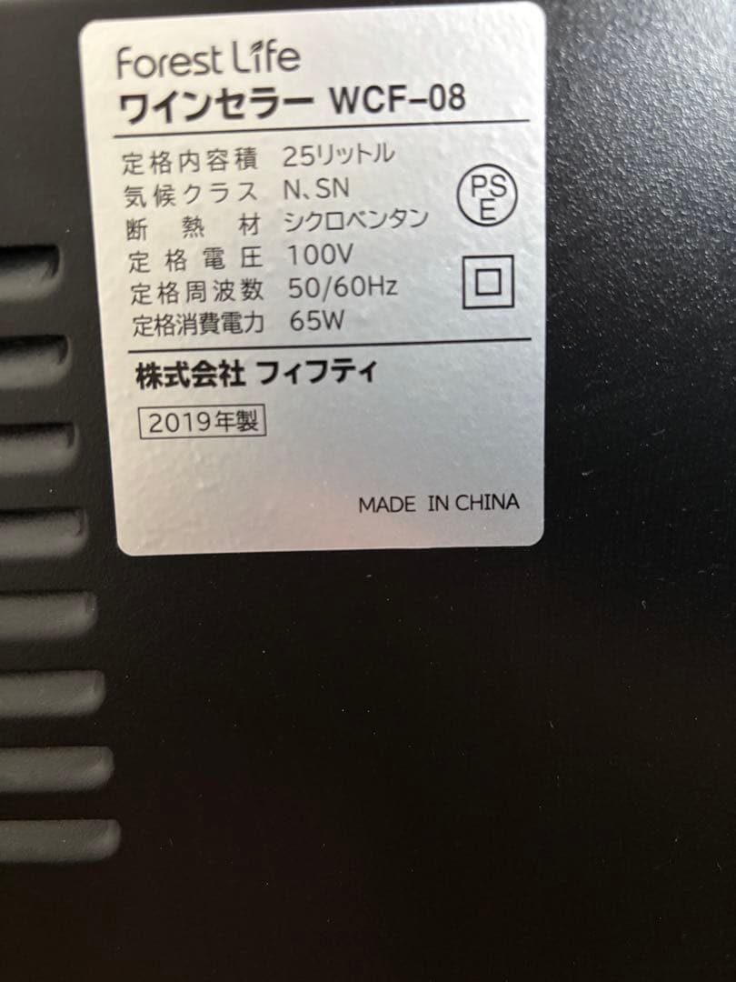 ワインセラー 送料込み