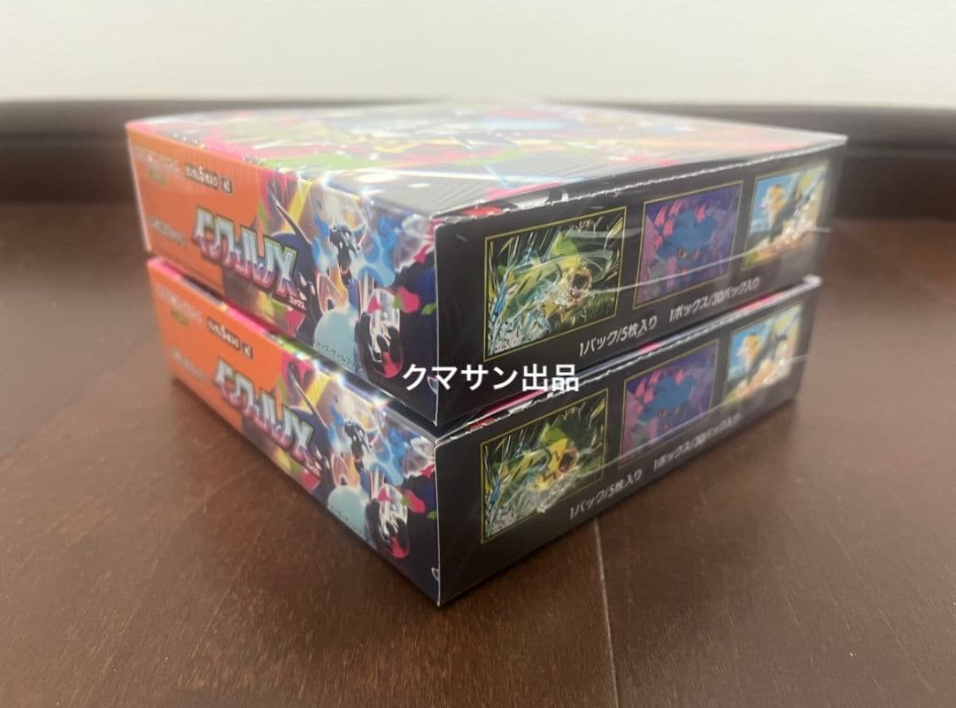 ポケモンカードゲーム インフェルノX シュリンク付き　2ボックス