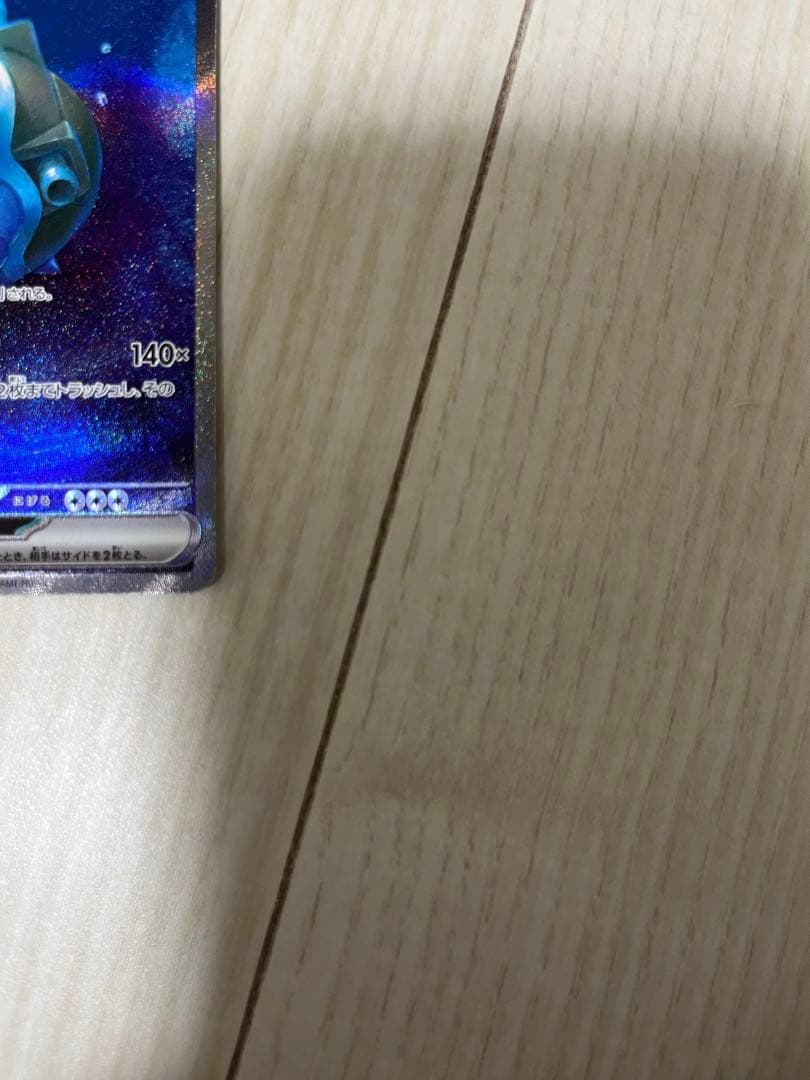 カメックスex SAR ポケモンカード151 202/165 まとめ売り