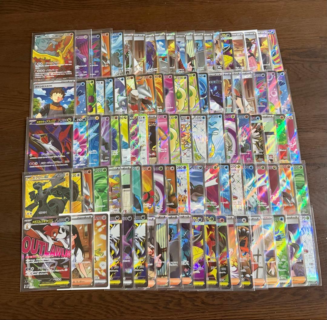 ポケカSR100枚まとめ売り