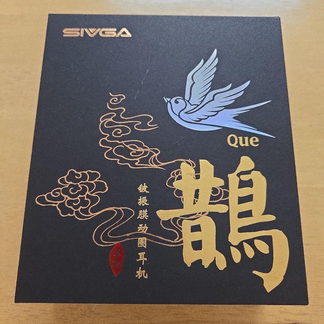 SIVGA Que 有線イヤホン(バランス接続ケーブルつき)