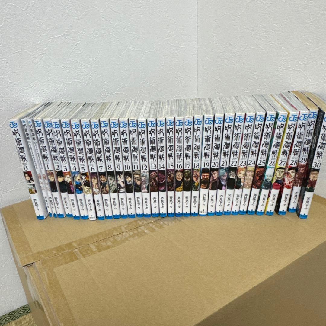 呪術廻戦　30巻セット