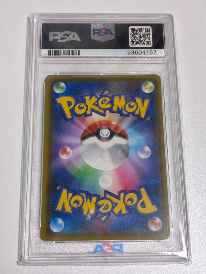 ピカチュウ VMAX PSA10