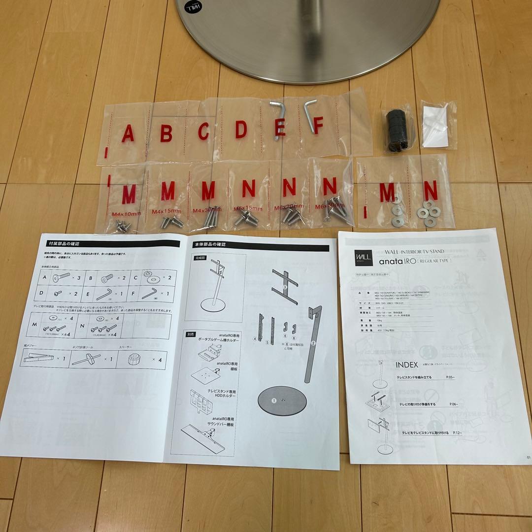 anataIRO EQUALS WALLテレビスタンド　レギュラー　シルバー