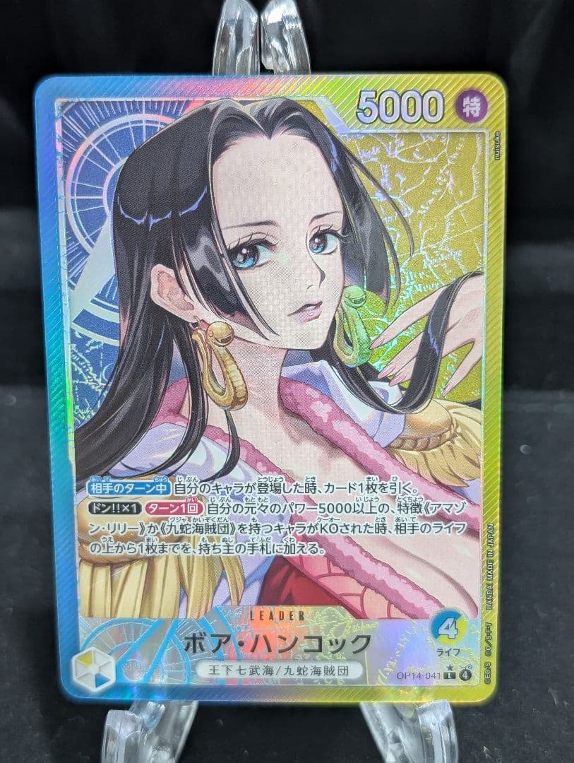 ワンピースカード　ボア・ハンコック Lパラレル PSA BGS
