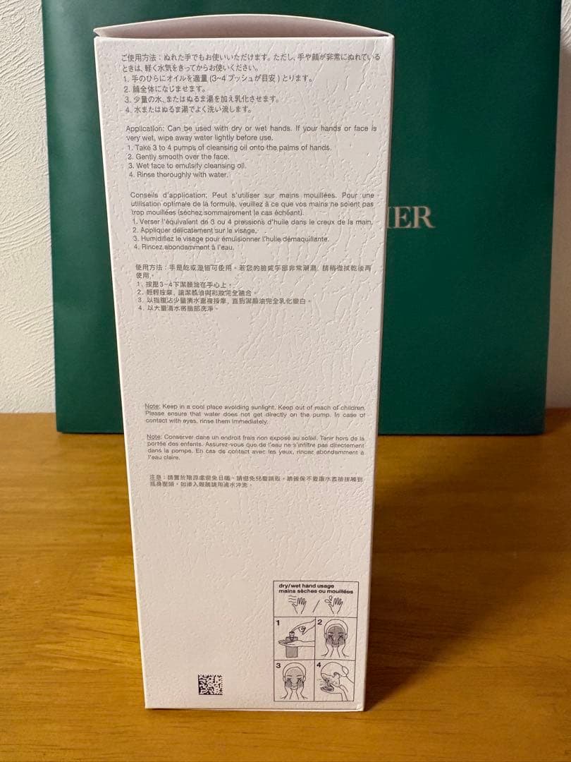 shu uemura アルティム8 450ml クレンジングオイル