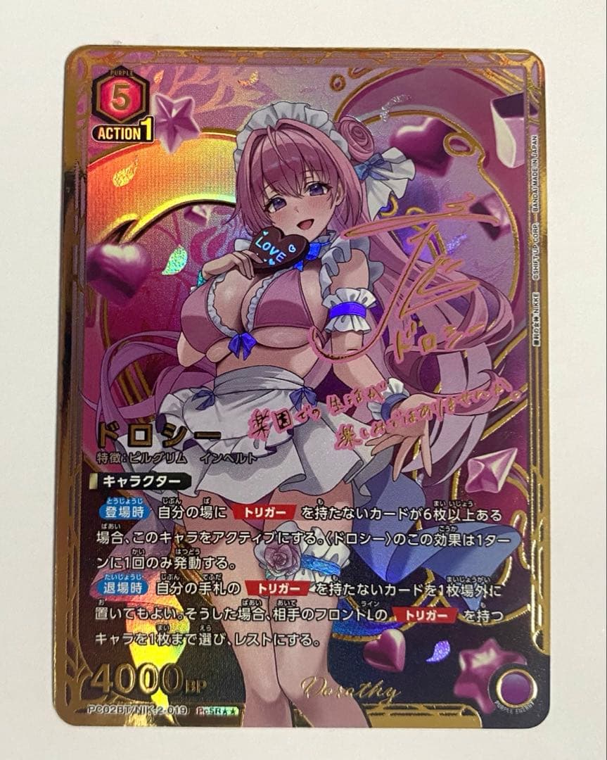 ユニオンアリーナ ドロシー PcSR 星2 NIKKE パラレル ★★