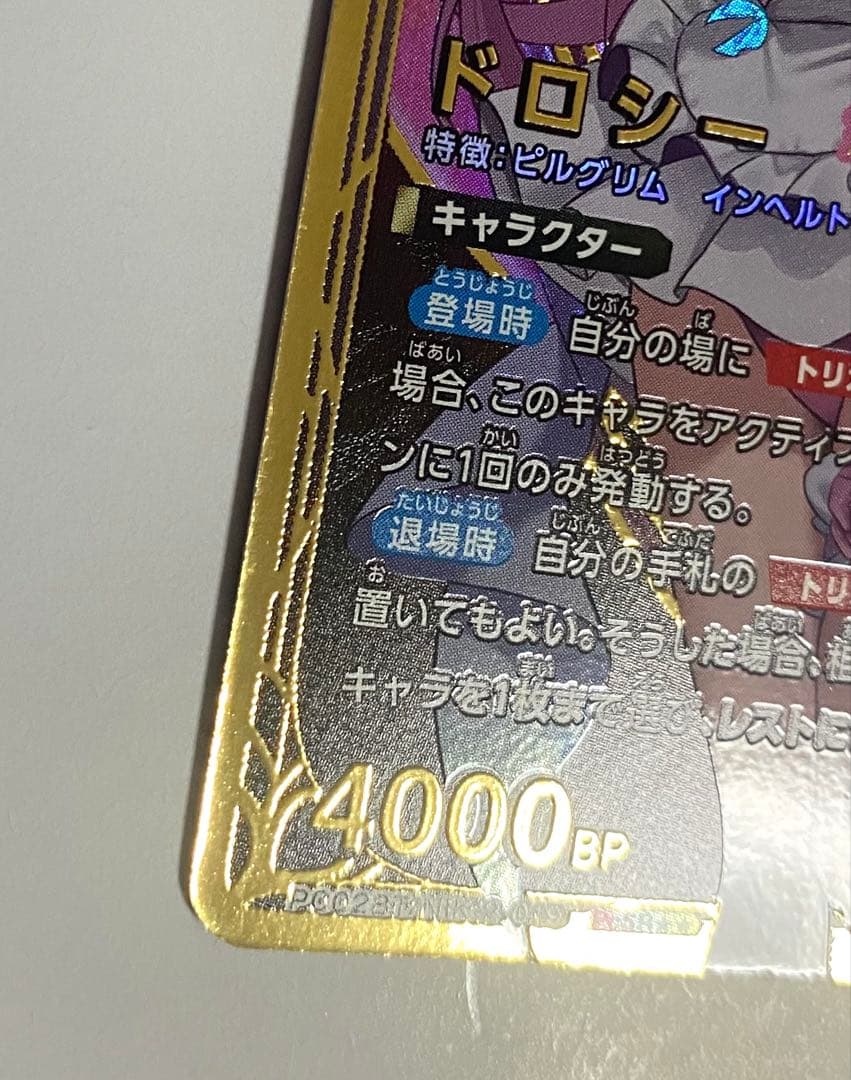 ユニオンアリーナ ドロシー PcSR 星2 NIKKE パラレル ★★