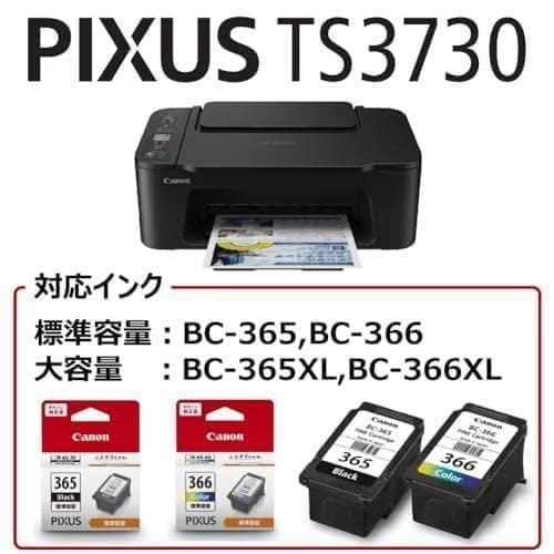 キヤノン Canon プリンター A4 インクジェット複合機 TS3730 BR