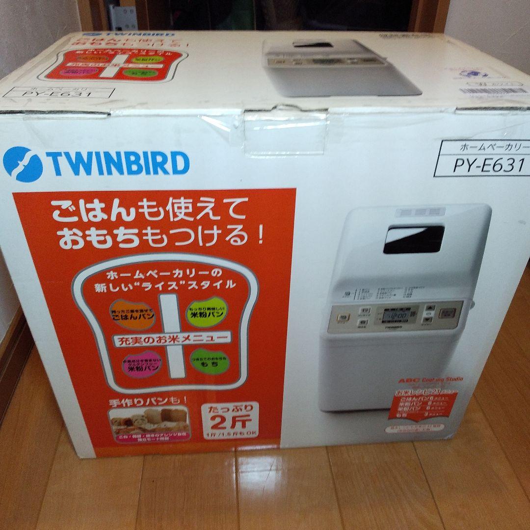未使用品 TWINBIRD ホームベーカリーPY-E631 ホワイト