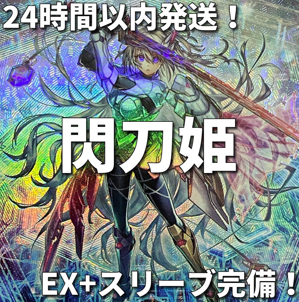 002　閃刀姫　せんとうき　本格構築済みデッキ　遊戯王