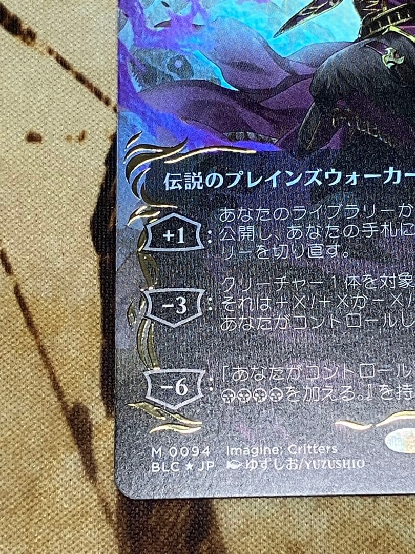 闇の領域のリリアナ　レイズドfoil ブルームバロウ　MTG BLC