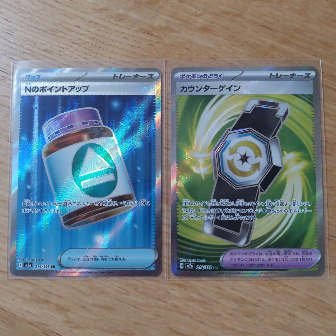 ポケカ　MEGAドリームex　Nのゾロアークex　SAR　メガゲンガーex　MA