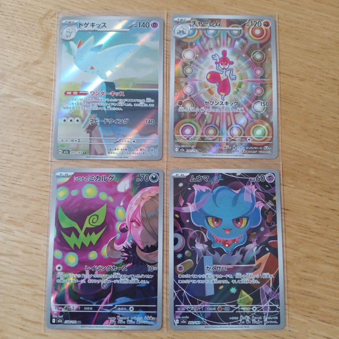 ポケカ　MEGAドリームex　Nのゾロアークex　SAR　メガゲンガーex　MA