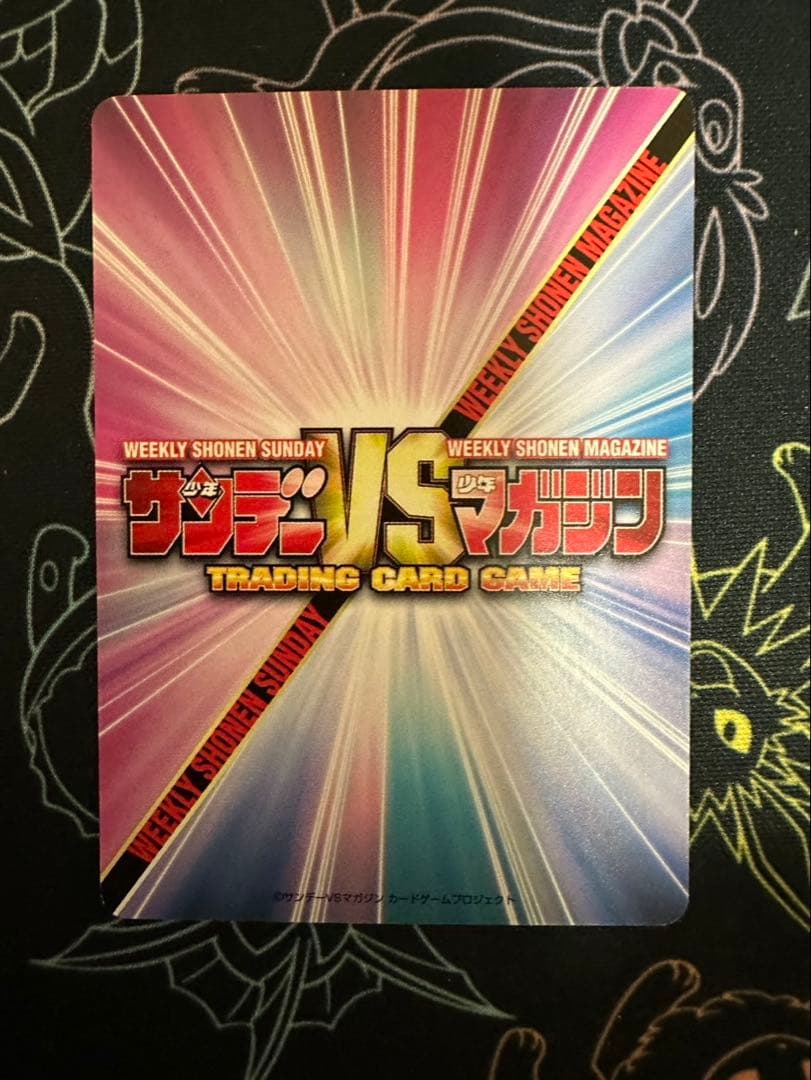 TCG『サンデーVSマガジン』はじめの一歩　宮田一郎　銀サイン