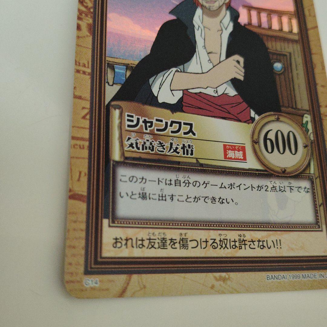 ONEPIECE カードダス ハイパーバトル シャンクス　c14