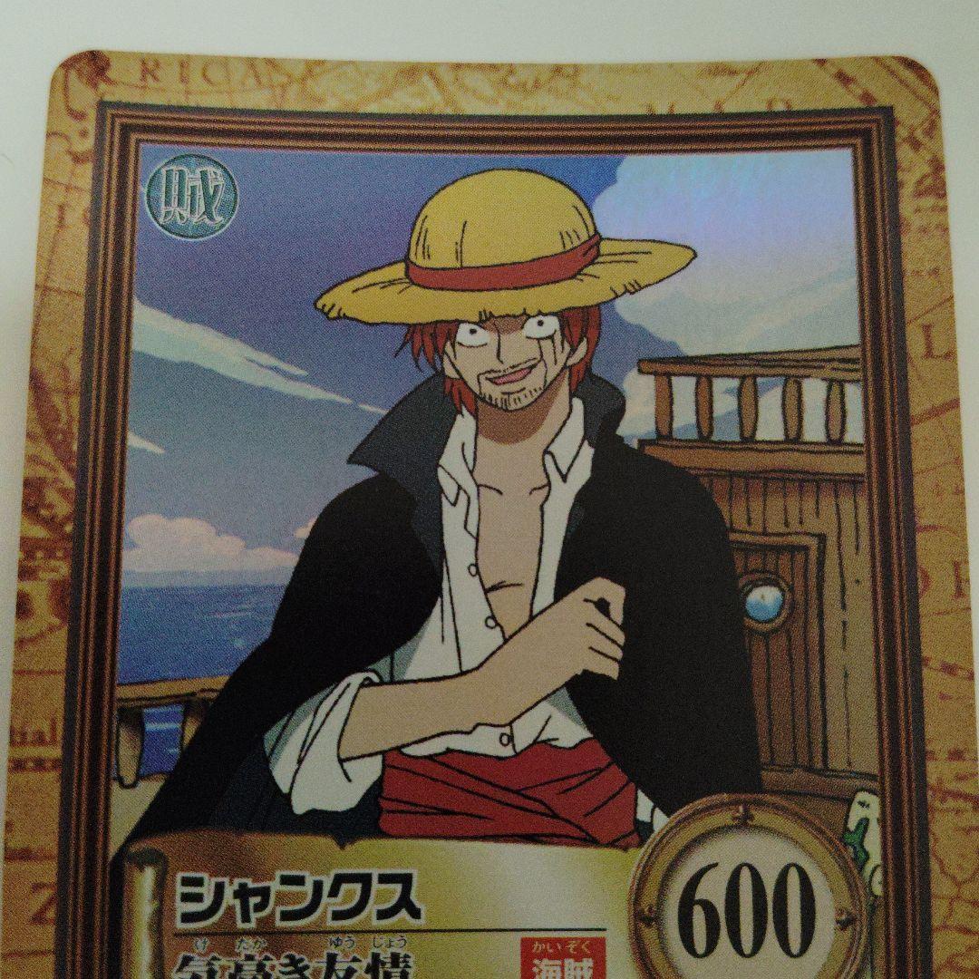 ONEPIECE カードダス ハイパーバトル シャンクス　c14