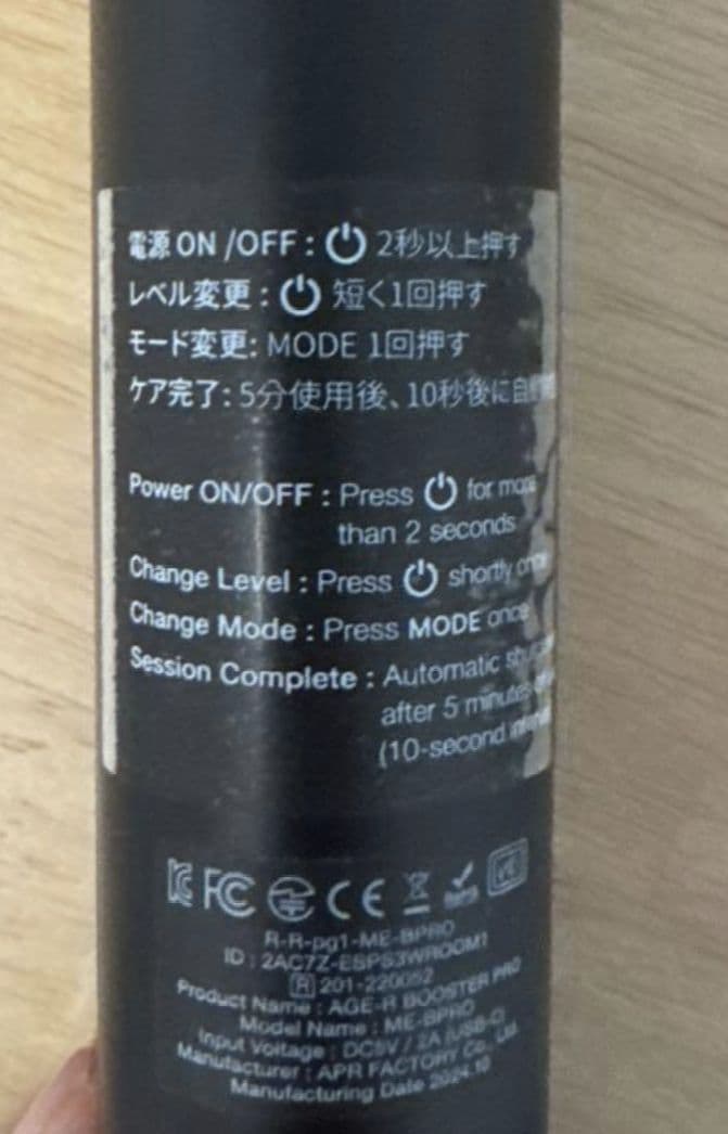 AGE-R ブースタープロ 美顔器 メディキューブ med