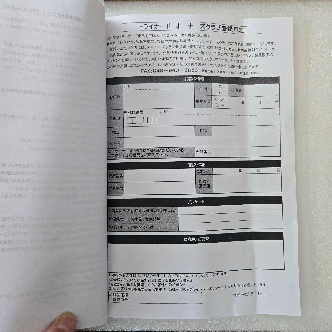 TRIODE　 トライオード TRK-3488 プリメインアンプ 　元箱付