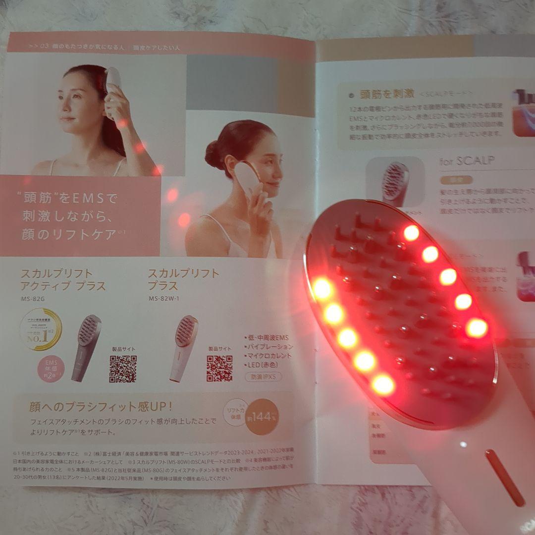 ヤーマン　スカルプリフト　プラス　MS-82