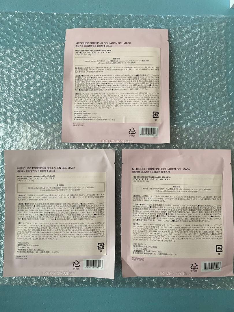 medicube 美顔器　AGE-R ブースタープロ ピンク　ジェル　パック