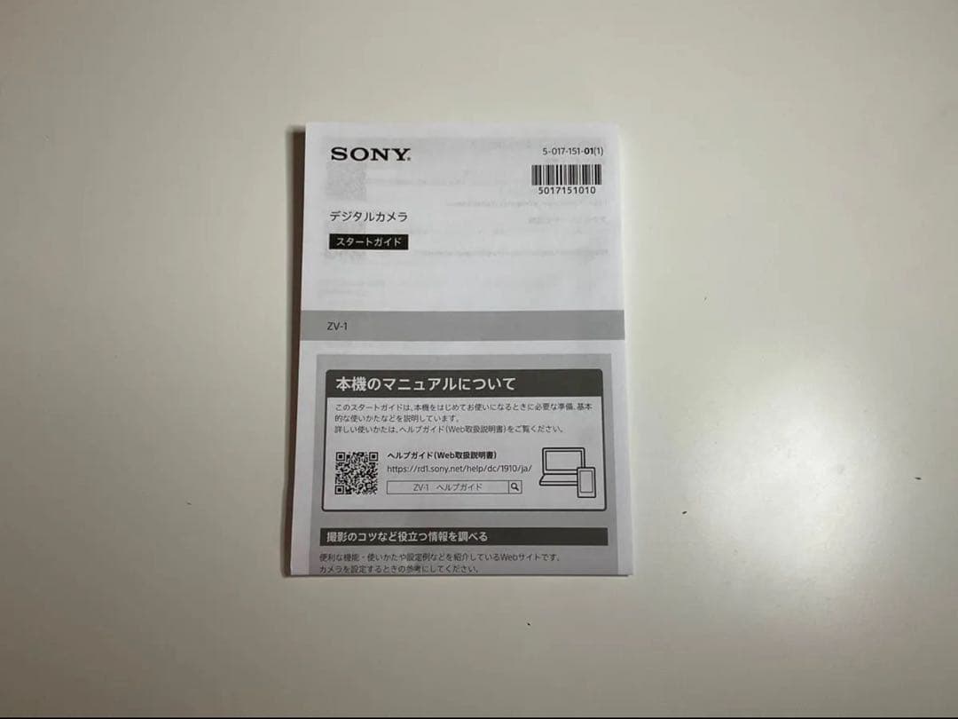 SONY VLOGCAM ZV-1｜バッテリー2個・ウインドスクリーン・グリップ