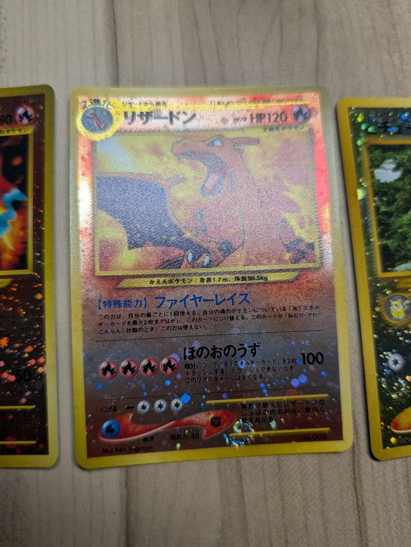 ポケモンカード 旧裏 プレミアムファイル2 PROMO リザードン　渦巻き