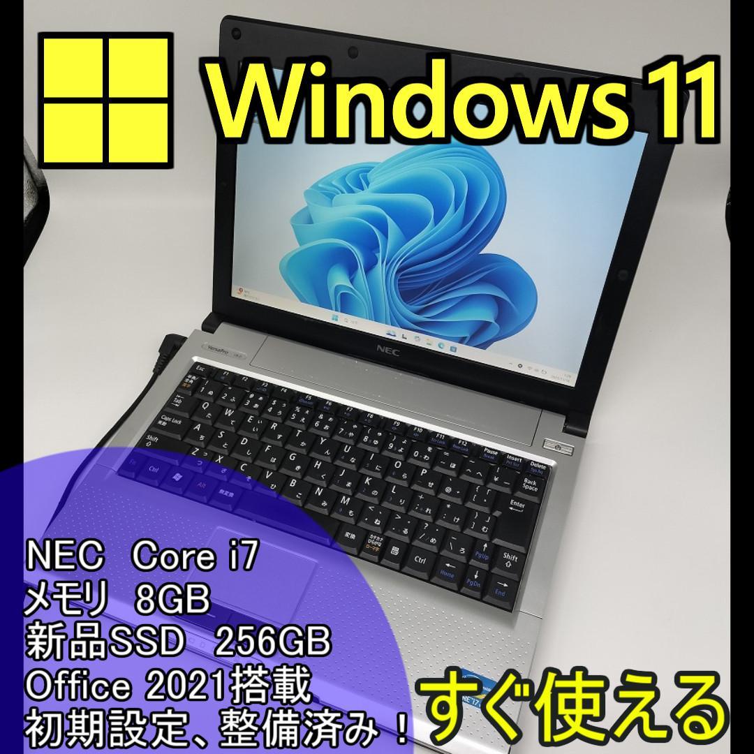 【NEC】爆速Corei7/新品SSD256GB ノートパソコン D5