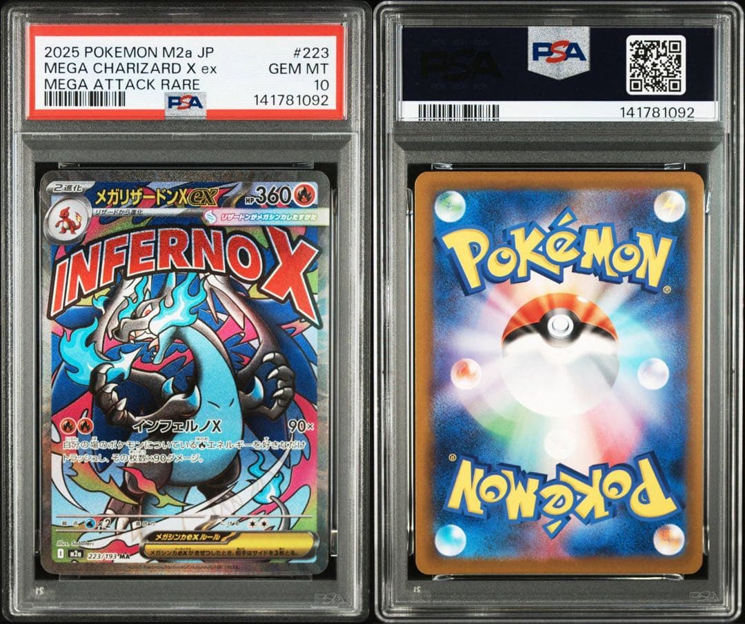 【PSA10】メガリザードンX ex MA